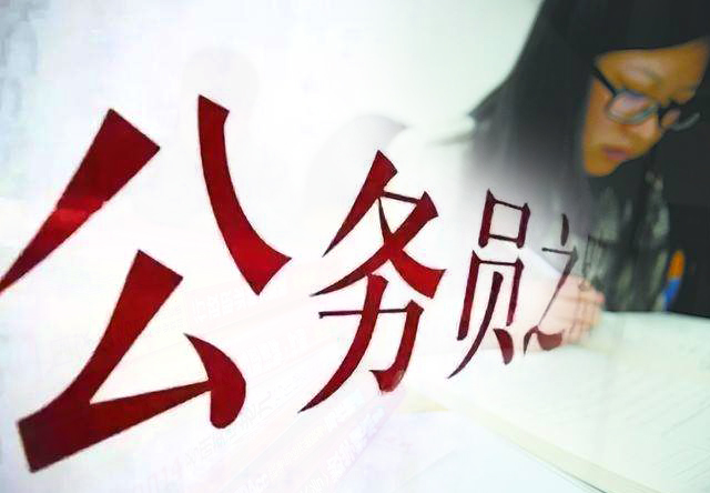 關(guān)于國考，你知道多少？